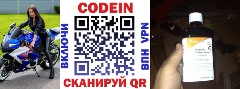 Кодеиновый сироп Lean Purple Drank Купить закладки Камень-на-Оби