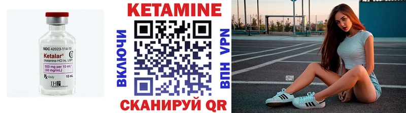 Купить  Камень-на-Оби  Кетамин VHQ 