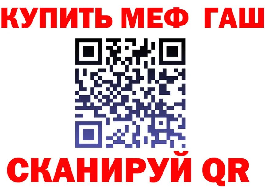 ГАШ убойный ТОР это MEGA Камень-на-Оби