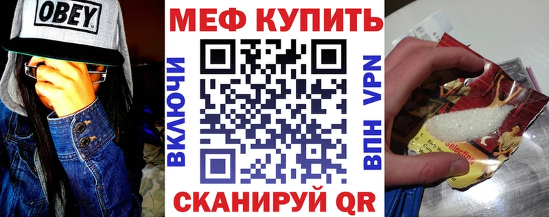 МЕФ VHQ  Камень-на-Оби 